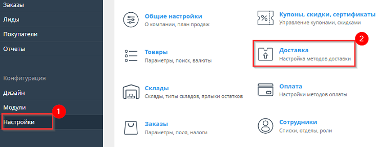Пункты выдачи - 1441