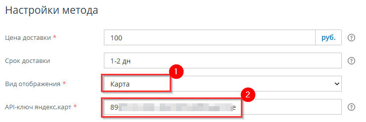 Пункты выдачи - 9483