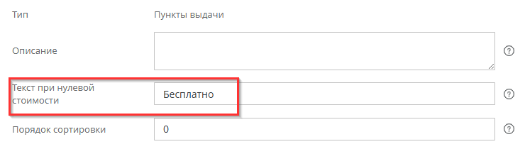 Пункты выдачи - 4420