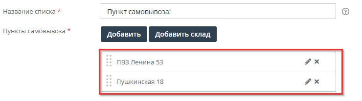 Пункты выдачи - 6322