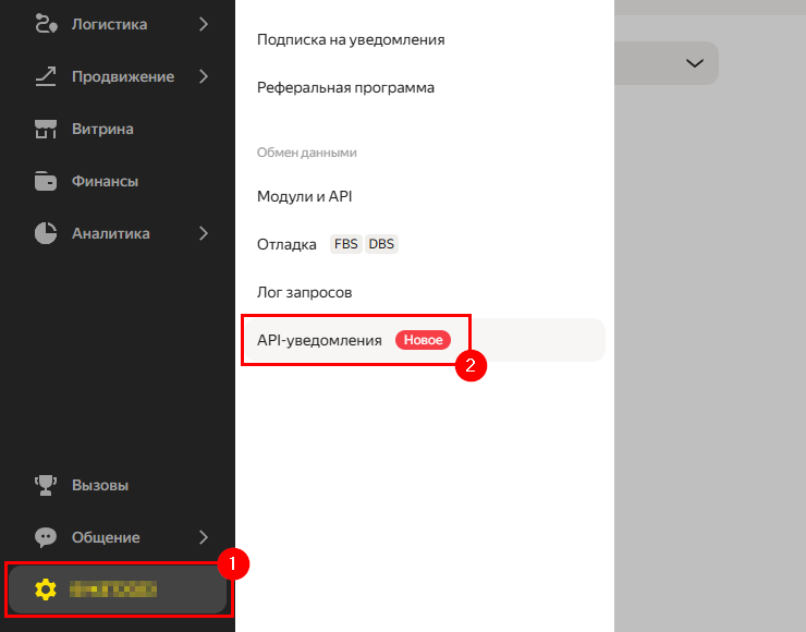 Подключение сервиса "Покупка на Маркете" (модуль Яндекс.Маркет Pro) - 8168