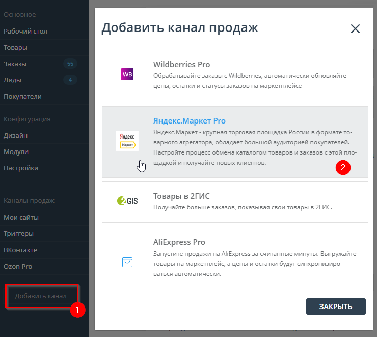 Подключение сервиса "Покупка на Маркете" - 3452