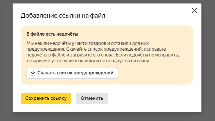 Подключение сервиса "Покупка на Маркете" - 4029