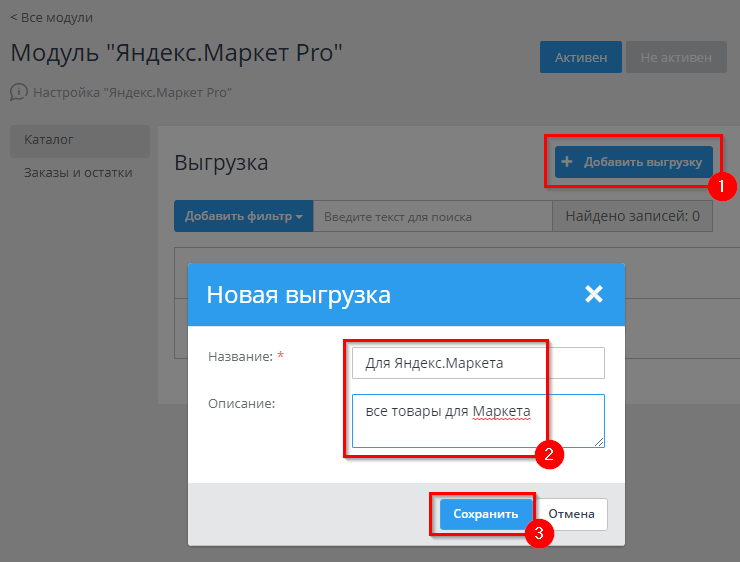 Подключение сервиса "Покупка на Маркете" - 3954
