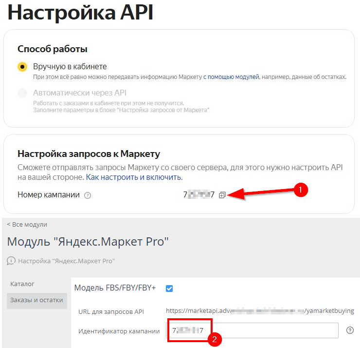 Подключение сервиса "Покупка на Маркете" - 1507