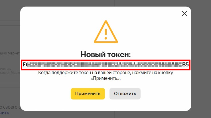 Подключение сервиса "Покупка на Маркете" - 1660