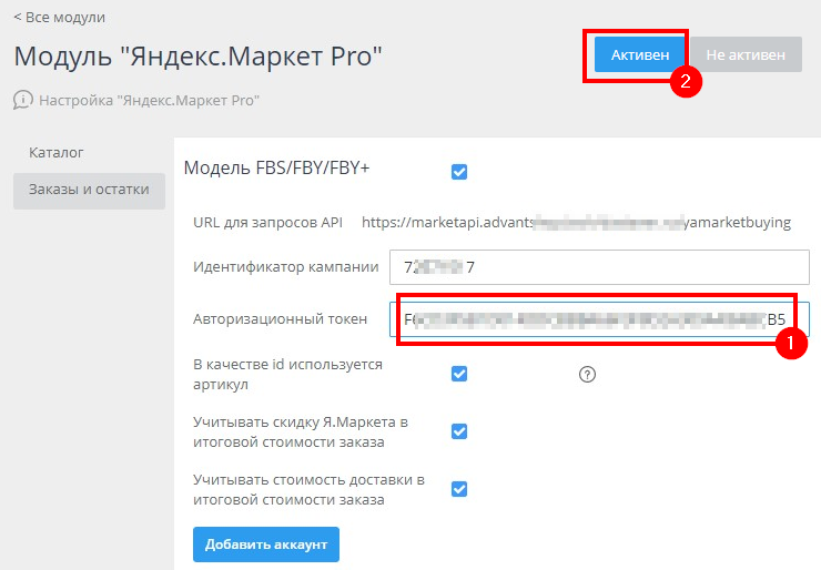 Подключение сервиса "Покупка на Маркете" - 3798