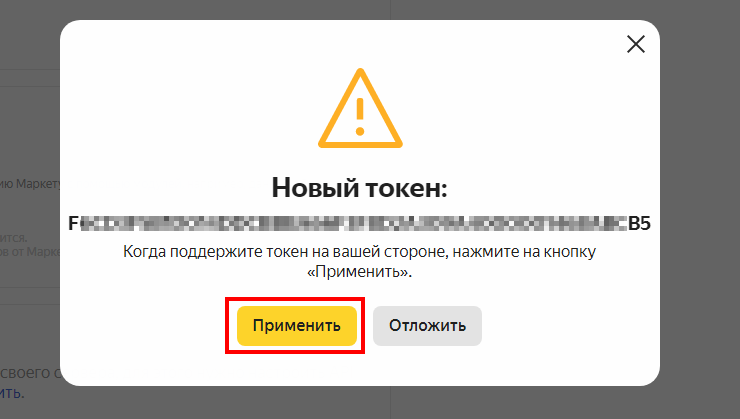 Подключение сервиса "Покупка на Маркете" - 5338