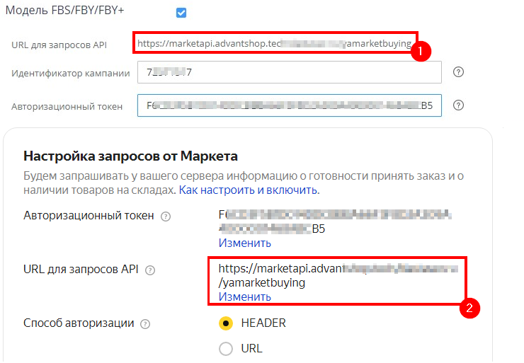 Подключение сервиса "Покупка на Маркете" - 4202