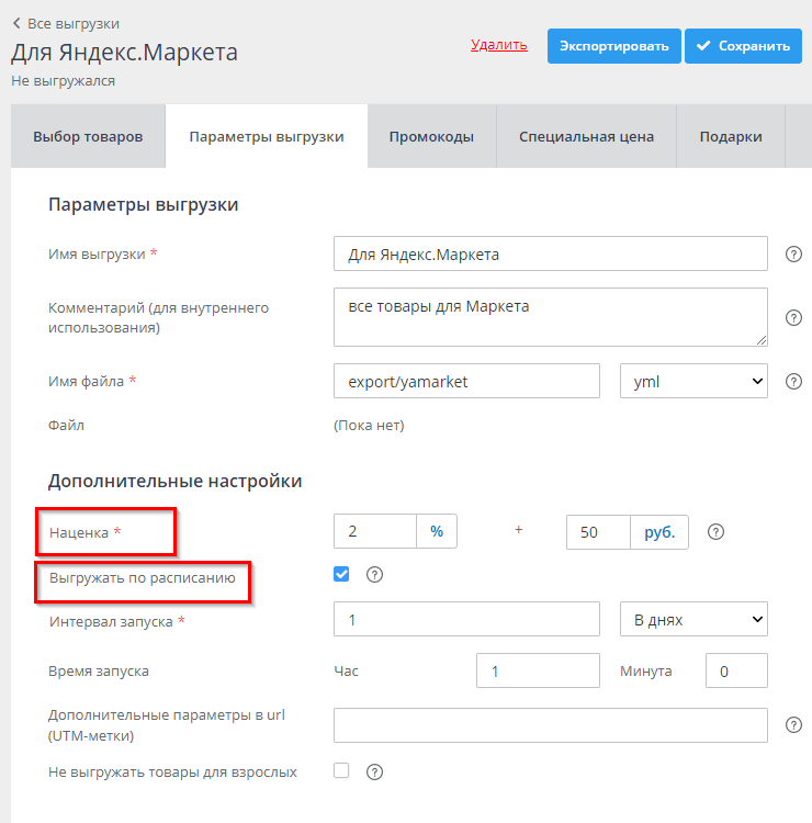 Подключение сервиса "Покупка на Маркете" - 2630