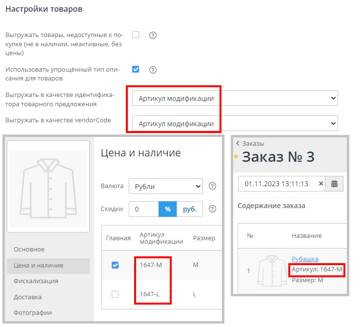 Подключение сервиса "Покупка на Маркете" - 6182