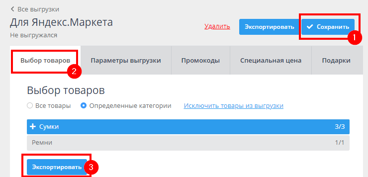 Подключение сервиса "Покупка на Маркете" - 2126