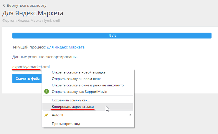 Подключение сервиса "Покупка на Маркете" - 2220