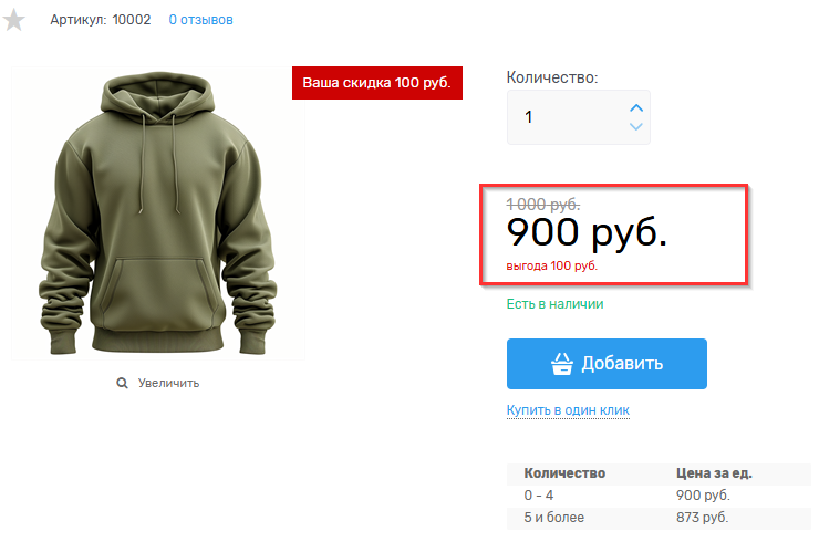 Типы цен от групп покупателей - 3953