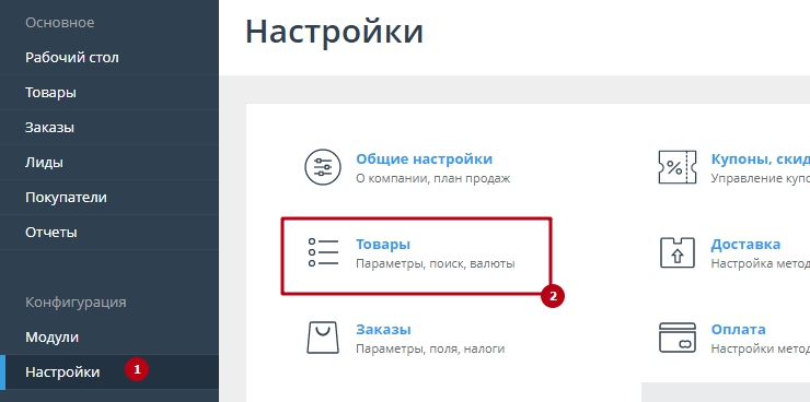 Скидка для товара - 5375