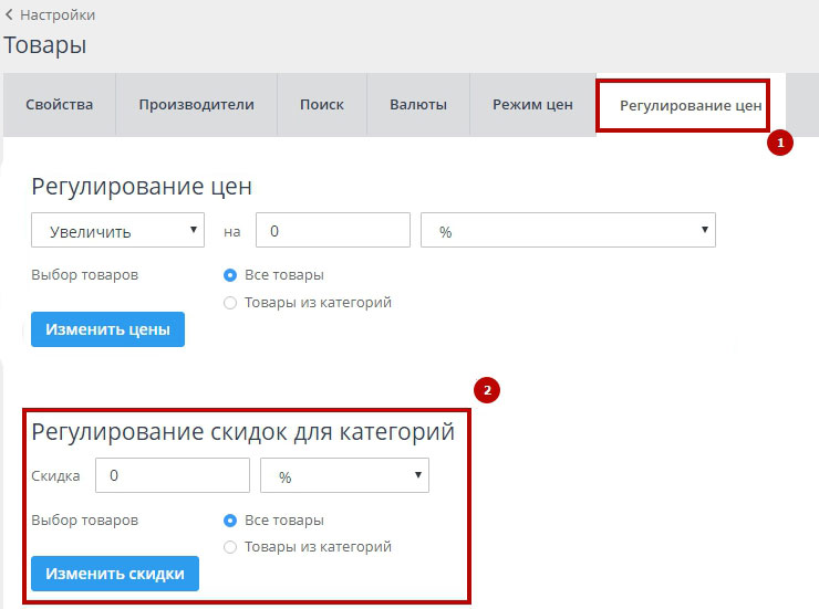Скидка для товара - 4765