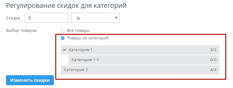 Скидка для товара - 6740