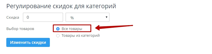 Скидка для товара - 8845
