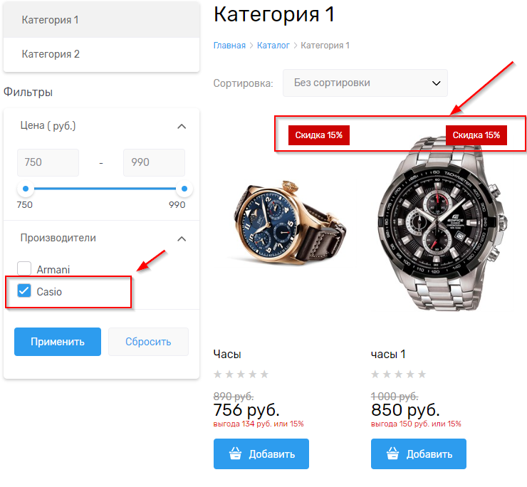 Скидка для товара - 9051