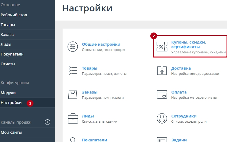 Скидка для товара - 8917
