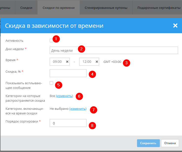 Скидка для товара - 5516