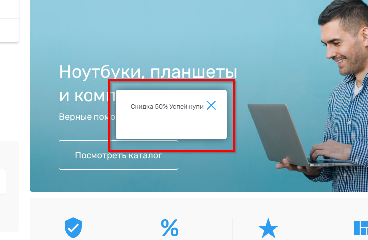 Скидка для товара - 4760