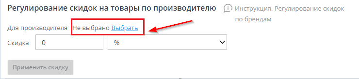 Скидка для товара - 8459