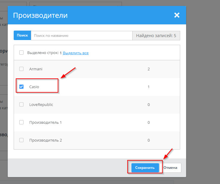 Скидка для товара - 4937