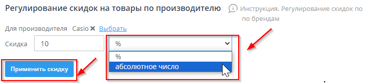 Скидка для товара - 4937