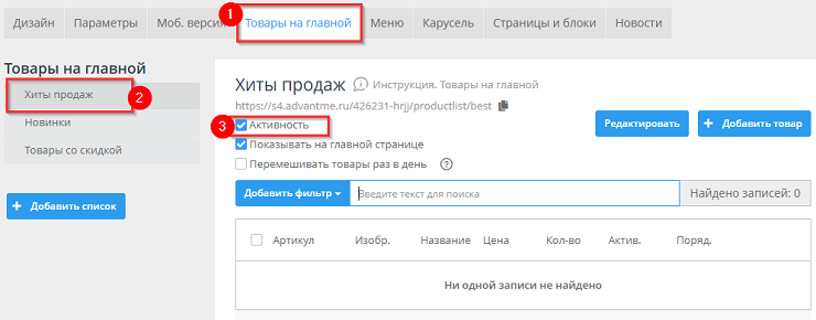 Товары на главной - 9238