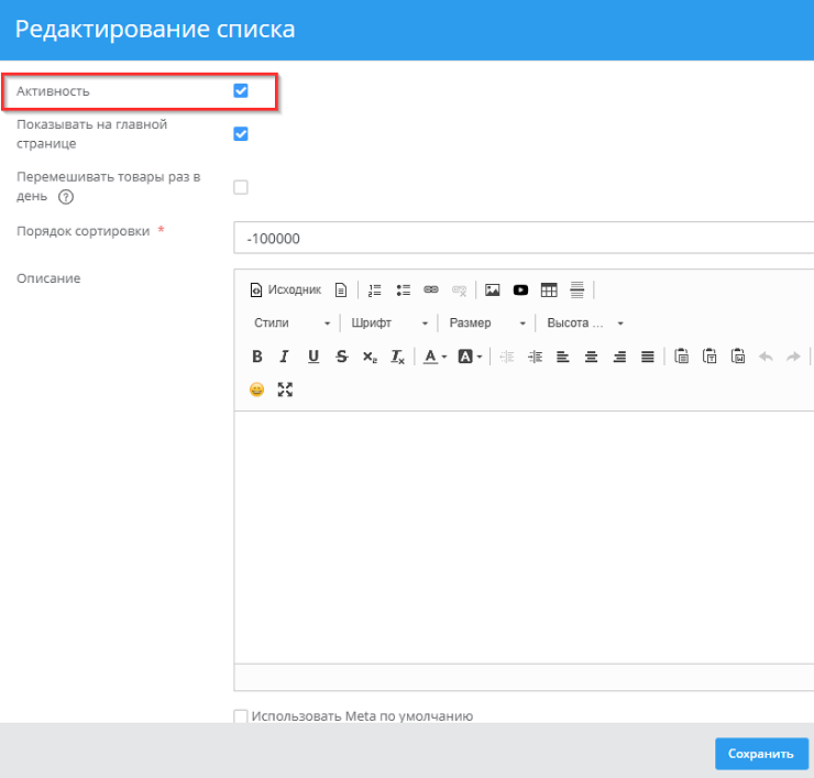 Товары на главной - 7753