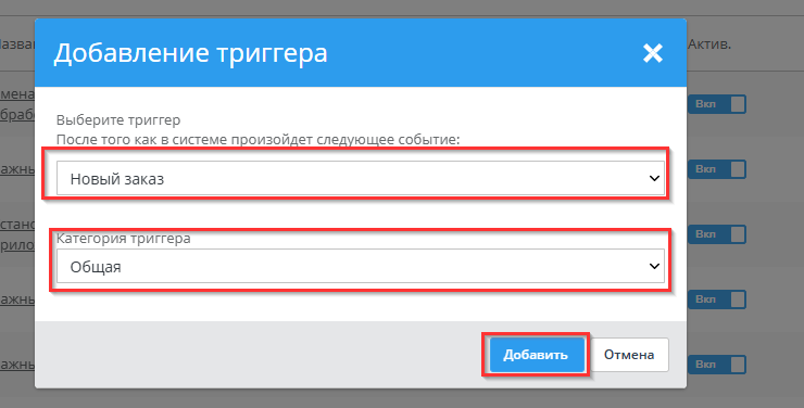 Push-уведомления для мобильных приложений - 2106