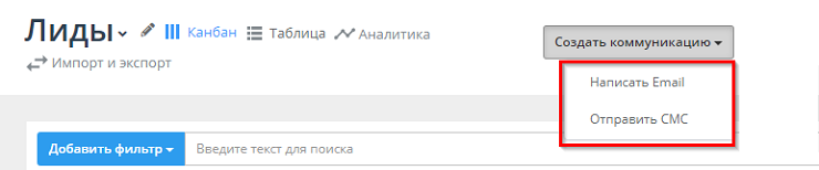 Создание лида (ручное) - 1830
