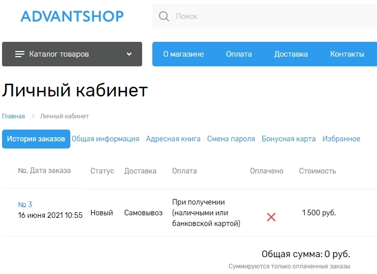 Регистрация покупателей 