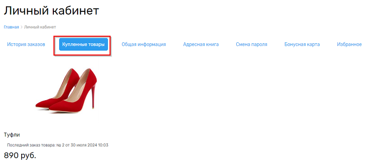 Регистрация покупателей - 5538