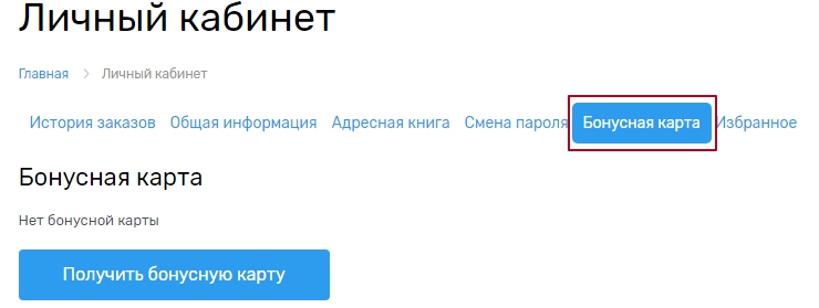 Регистрация покупателей