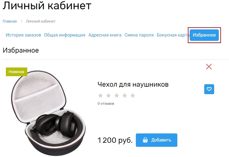 Регистрация покупателей 