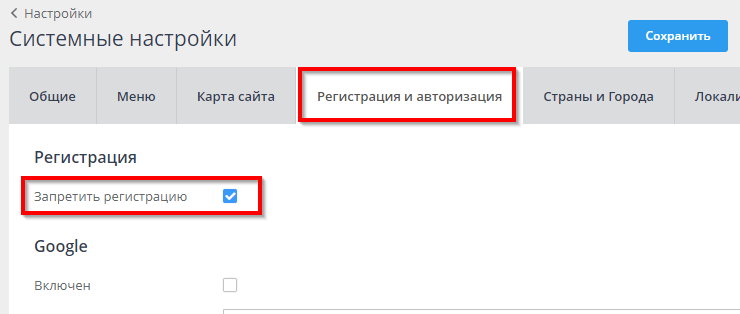 Регистрация покупателей - 5541