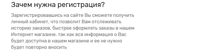 Регистрация покупателей