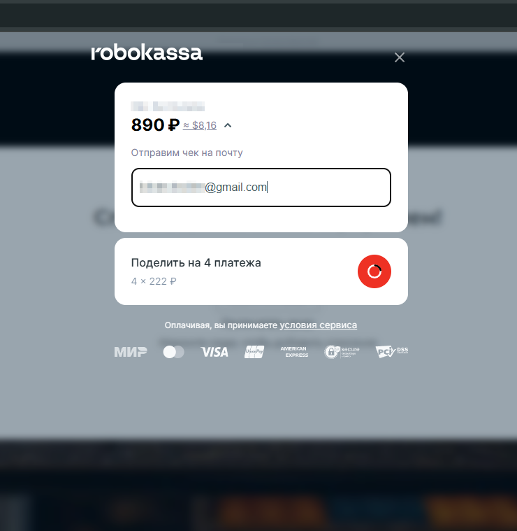 Подключение метода оплаты Robokassa (Робокасса) - 6169