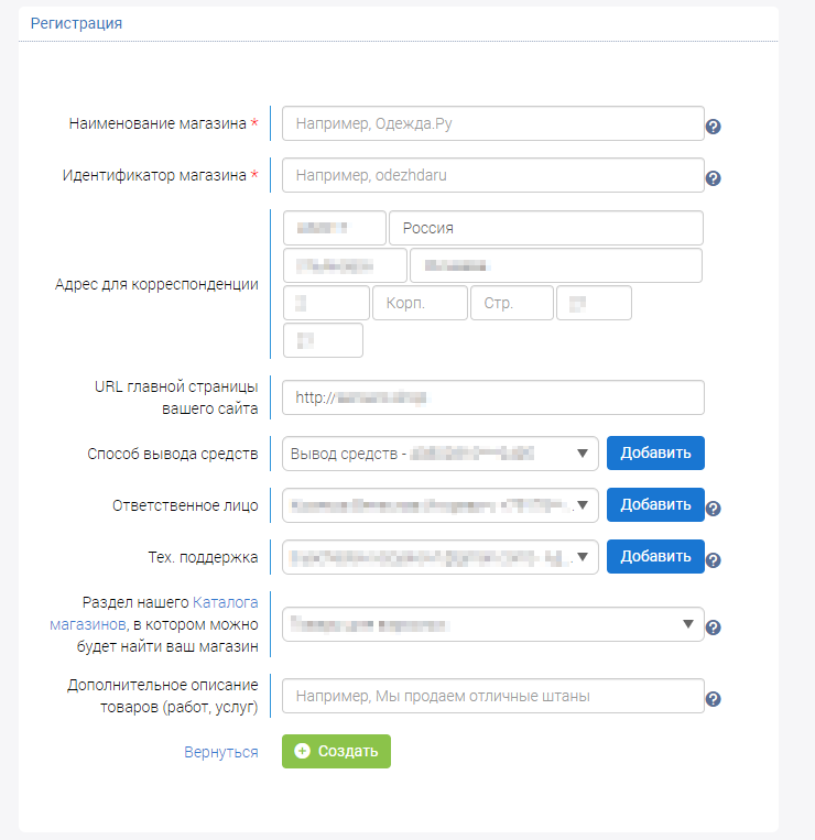 Подключение метода оплаты Robokassa (Робокасса) - 1040