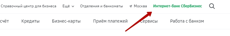 Подключение метода оплаты Сбербанк-Эквайринг - 1592