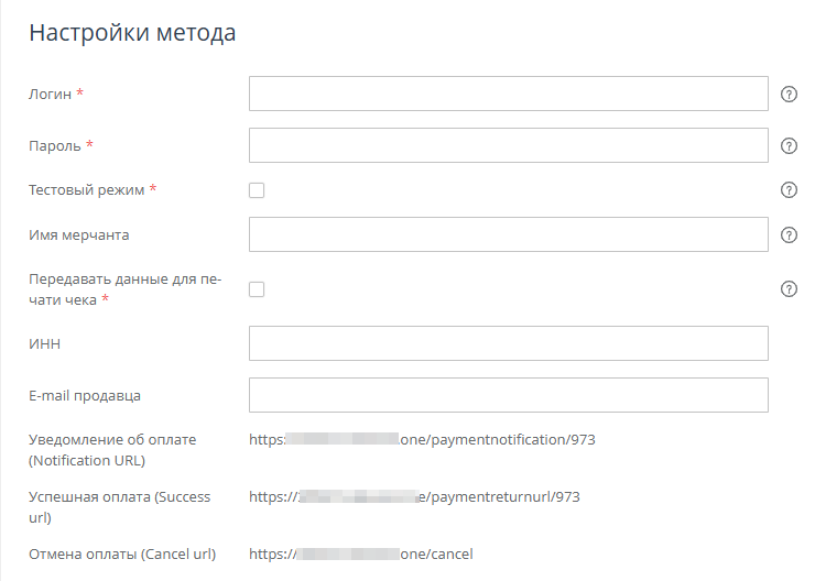 Подключение метода оплаты Сбербанк-Эквайринг - 1547