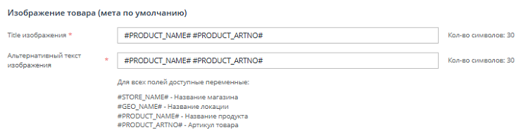 Настройка SEO-модуля - 2133