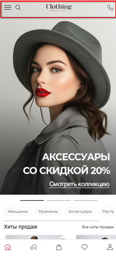 Шаблон "Clothing" - 6717