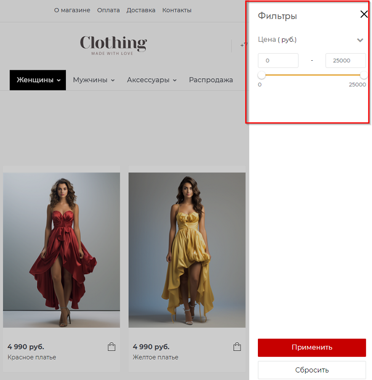 Шаблон "Clothing" - 3706