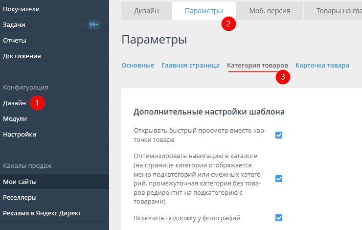 Шаблон "Clothing" - 8685