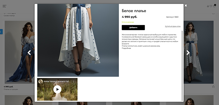 Шаблон "Boston" - 3717