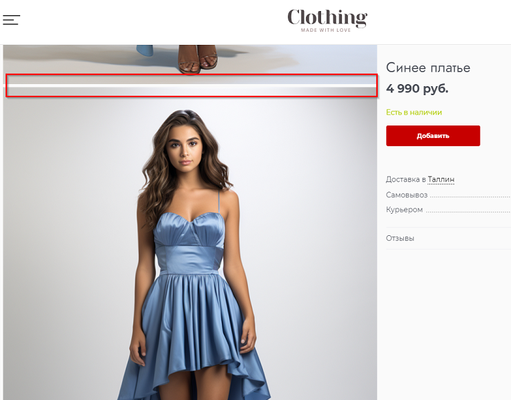 Шаблон "Clothing" - 2664