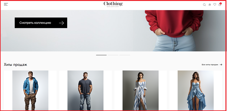 Шаблон "Clothing" - 1441